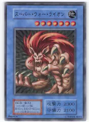 コナミ 儀式【地】 DARK CEREMONY EDITION スーパー・ウォー・ライオン（Replica） SR