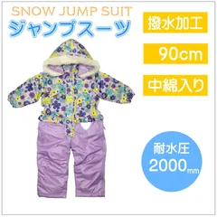 新品 moujonjon キッズスキーウェア ジャンプスーツ スノーコンビ 女の子 つなぎ ムージョンジョン サイズ調整機能付き 耐水圧2000mm パープル 90cm