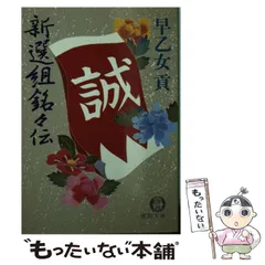 2025年最新】早乙女貢の人気アイテム - メルカリ