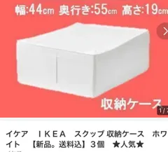 2024年最新】スクッブ ikea sの人気アイテム - メルカリ