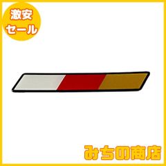 【数量限定】無限 (MUGEN) トリコロールポッティングエンブレム 90000-YZ8-302B