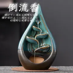 【お得なお香付/すぐに使える】倒流香 倒流香炉 お香 アロマ お香立て コーン incense インテリア オブジェ リラックス ヨガ 雑貨 陶器 おしゃれ プレゼント ギフト 7986713 (A)