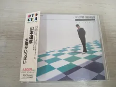 2025年最新】太陽がいっぱい 山本達彦の人気アイテム - メルカリ