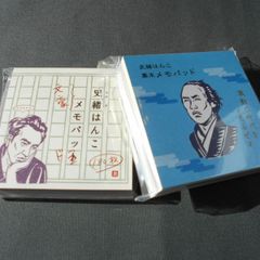 【史緒はんこ】ブロックメモ　2点セット MP2777 MP2779