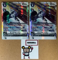 2025年最新】オメガモンaceの人気アイテム - メルカリ