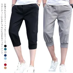 ジョガーパンツ メンズ クロップドパンツ ストレッチ 7分丈 ハーフパンツ ひざ下 涼しい イージーパンツ スリム 細身 美脚 チノパン サルエル ジョガー 部屋着 パジャマ 寝巻き スキニーパンツ #nin3866
