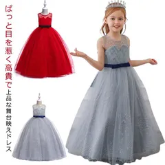 中学生 ロング丈 子供 ブルー ピアノ発表会 ドレス 140 結婚式こども 150 ドレス ピアノ発表会 ドレス 子ども ドレス ピアノ 発表会 ドレスワンピース 子供 中学生 プリンセスキッズ 令嬢#infit563856