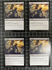 Mtg シングル:   ゾンビ化　4枚セット　ファウンデーションズ