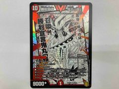 バラ売り可能 勝利宣言鬼丸「覇」 名場面ベスト版 2枚 - メルカリ