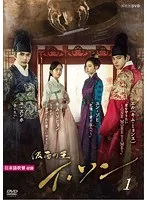 仮面の王 イ・ソン DVD-BOXⅠ、IIセット　韓国ドラマ　新品未開封品 Amazon.co.jp: コンパクトセレクション 仮面の王 イ・ソン