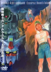 【非売品❗️】機動戦士ガンダム　ククルス・ドアンの島 Amazon | HG 1/144 RX-78-02 ガンダム（ククルス・ドアンの島
