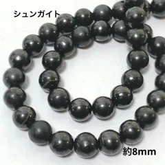 2026年最新】シュンガイトの人気アイテム - メルカリ