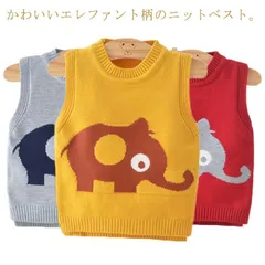 【送料無料】キッズ ニットベスト 赤ちゃん ニット プルオーバー ベスト クルーネック 象柄 エレファント柄 春 秋 トップス 韓国 子供服 ベビー服 男の子 女の子 保温 あたっか 通園 保育園 7#erika5048