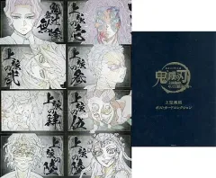 【中古】ポストカード 上弦集結 ポストカードコレクション(8枚セット) 「ワールドツアー上映 鬼滅の刃 上弦集結、そして刀鍛冶の里へ」 劇場グッズ