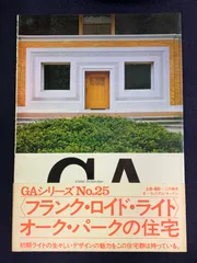 2024年最新】フランクロイド•ライトの人気アイテム - メルカリ