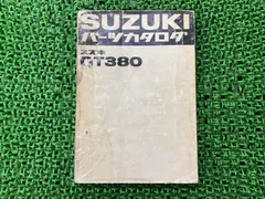 2023年最新】パーツリスト GT380の人気アイテム - メルカリ