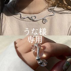 【うな様 専用】2点おまとめページ