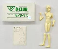 【新品】　ガンダム　セイラ・マス Ｂ-CLUB レンジキャストキット 新品】 ガンダム セイラ・マス B-CLUB レンジキャストキット B