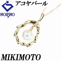 ミキモト アコヤ真珠 ネックレス ダイヤモンド K18イエローゴールド MIKIMOTO 葉 リーフ 植物 ボタニカル 透かし 揺れる 中古 宝正 902682