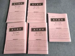 ㉒レア品　浜学園　4年　社会　テキスト　定着教材　投入教材　フルセット Amazon.co.jp: 浜学園公開テスト4年生解答用紙付き : 文房具