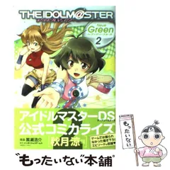 【中古】 アイドルマスターＮｅｕｅ　Ｇｒｅｅｎ　ｆｏｒディアリースターズ ３/一迅社/黒瀬浩介 中古】 アイドルマスターneue green forディアリースターズ 1