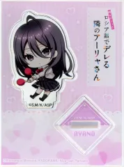 【中古】アクリルスタンド・アクリルパネル 君嶋綾乃 「時々ボソッとロシア語でデレる隣のアーリャさん×ROUND1 トレーディングアクリルスタンド」 10店舗限定