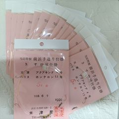 米津屋　前浜手造り仕掛　キス　 吹流仕掛　秋田狐6号　ハリス1.5号　5本針　15袋セット　替針　釣り糸　釣り針　釣具　釣り用品　まとめ売り　釣り引退セット　※1366