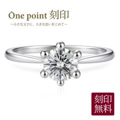 【刻印可能】最大8文字まで / 指輪 リング レディース 刻印無料 手彫り 刻印 英数字 記念日 誕生日 プレゼント / ６爪一粒リングシリウス シルバー 18kコーティング ホワイトゴールド ジルコニア