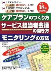 2025年最新】ケアマネの人気アイテム - メルカリ