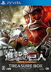 【中古】進撃の巨人 TREASURE BOX 初回封入特典(エレン&リヴァイ「お掃除」コスチューム+「はたきブレード」早期解放シリアル)付 & 予約特典(ゲーム『進 ggw725x