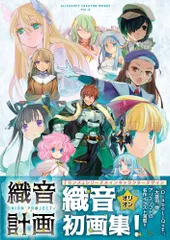 2025年最新】織音計画の人気アイテム - メルカリ