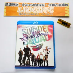 2024年最新】スーサイド・スクワッド [DVD]の人気アイテム - メルカリ