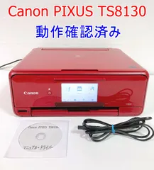 2024年最新】PIXUS TS8130の人気アイテム - メルカリ