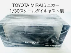 2025年最新】mirai ミニカーの人気アイテム - メルカリ