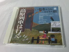 2025年最新】日本のうた こころの歌 cdの人気アイテム - メルカリ