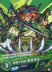 [중고] 몬스터 스트라이크 카드 게임 vol.2-0031-R[R]:토요쿠니 다이묘진 도요토미 히데요시