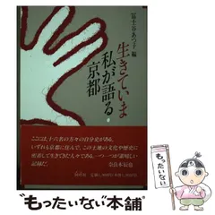【中古】 女性学入門 女性研究の新しい夜明け/サイマル出版会/富士谷あつ子 中古】 女性学入門 女性研究の新しい夜明け/サイマル出版会/富士