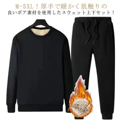 極暖 裏ボア パーカーメンズ セットアップ ジャージ 上下 セット 運動着 部屋着 ルームウェア 裏起毛 スウェット スエット 暖かい カジュアル プルパーカー 防寒 長袖 暖かい トレーナー スウェ#song2755