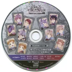 【中古】アニメ系CD BLACK WOLVES SAGA -Weiβ und Schwarz- 限定版特典ドラマCD 「聖ウェブリン学園高等部 文化祭の一幕」