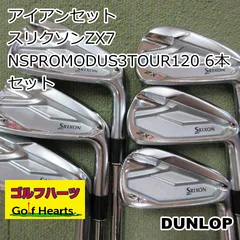 6166]アイアンセット ダンロップ スリクソンZX7/NSPROMODUS3TOUR120 6