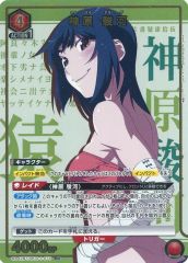 ユニオンアリーナ】神原 駿河 パラレル r - メルカリ