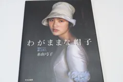 2025年最新】糸山弓子の人気アイテム - メルカリ