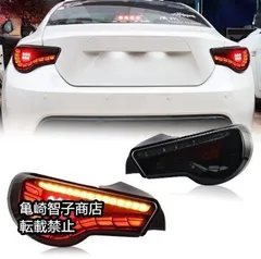 GT86純正テールランプ❗️(即日発送可能‼️) GT86純正テールランプ❗️(即日発送可能‼️)