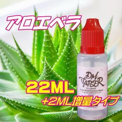 アロエベラ リキッド 22ML VG60:PG40 HiLIQ×DMVAPER ハイリク ベイプ VAPE 電子タバコ