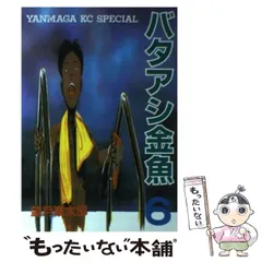 中古】 バタアシ金魚 5/講談社/望月峯太郎