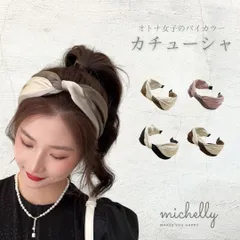 カチューシャ バイカラー 幅広 サテン ヘア アクセサリー アレンジ かわいい おしゃれ シンプル 痛くない ツヤ レディース 上品 ブラック 黒 ベージュ ブラウン 茶 くすみ ピンク まとめ髪