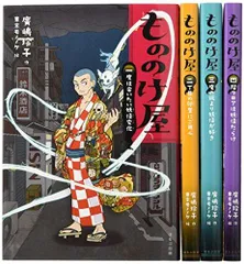 2024年最新】もののけ屋の人気アイテム - メルカリ