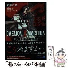 王莽 儒家の理想に憑かれた男　東晋次　白帝社　希少　絶版2003年　初版 王莽: 儒家の理想に憑かれた男 (白帝社アジア史選書 3) | 東
