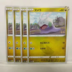 2025年最新】ヌメラの人気アイテム - メルカリ