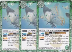 バタフライ・ドリラー　３枚　C　BS72　廻帰再醒　バトルスピリッツ　ちゅうてつ　026
